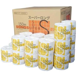 スーパーロング トイレットペーパー 個包装　48ロール シングル 150ｍ 芯あり