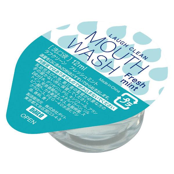 【マウスウォッシュ】＼ ラフクリーン フレッシュミント ／ 12ml  1000個入  洗口液  低...