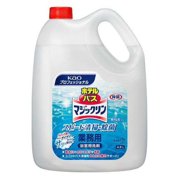 【 ホテルバスマジックリン  】無残香タイプ 業務用 詰め替え 4.5L 1個 浴室用洗剤 花王