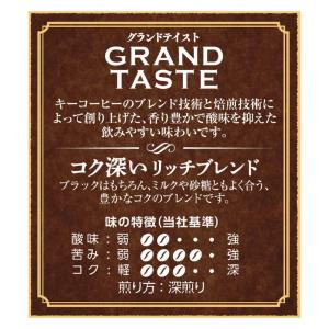 キーコーヒー ドリップバッグ グランドテイスト...の詳細画像2