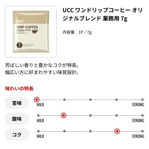 UCC ワンドリップコーヒー オリジナルブレン...の詳細画像4