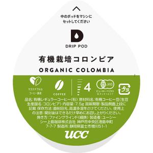 UCCドリップポッド 有機栽培コロンビア お得...の詳細画像1
