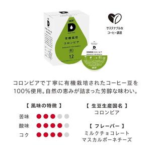 UCCドリップポッド 有機栽培コロンビア お得...の詳細画像2