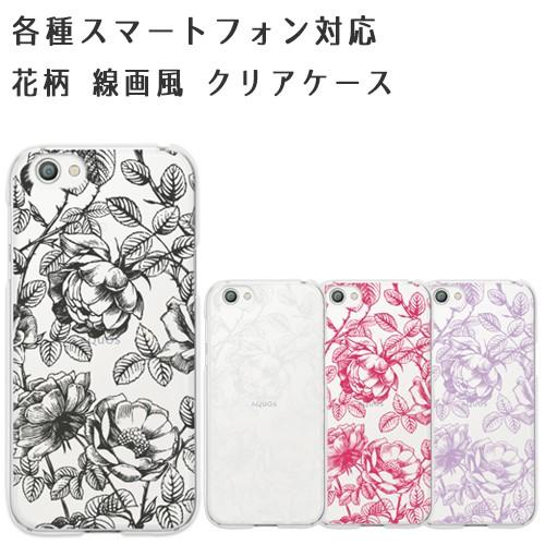 SHARP AQUOS 各種 ケース 花柄 線画風 全4色 クリアケース 薄型 シャープ アクオス ...