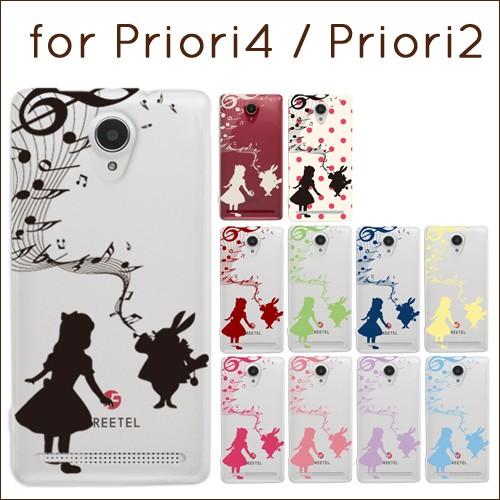 FREETEL Priori4 ケース Priori2 アリス Music 音楽 シルエット クリア...