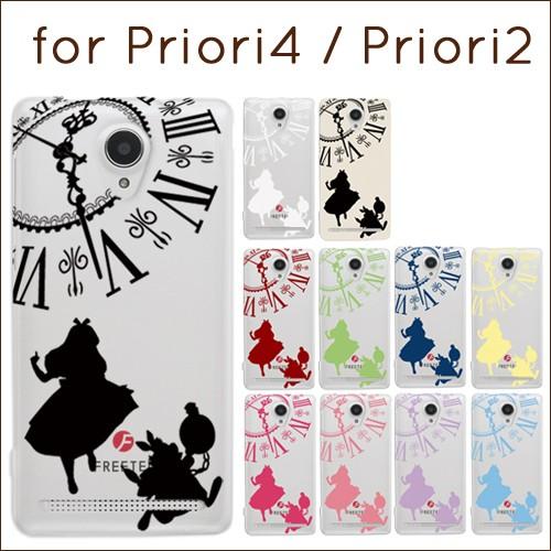 FREETEL Priori4 ケース Priori2 アリス Watch 時計 シルエット クリア...