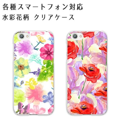SHARP AQUOS 各種 ケース 花柄 水彩風 全2種 クリアケース 薄型 シャープ アクオス