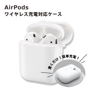 AirPods専用 Qi規格ワイヤレス充電対応ケース ホワイト カラビナ付き