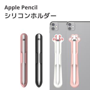 Apple Pencil 第1世代 第2世代 ケース マグネットホルダー AB16693