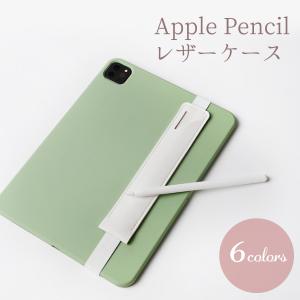 Apple Pencil ケース ペンシル レザーケース ゴムバンド付き 全6色 レザー ホルダー iPad 対応 アップル ペンシル タッチペン スタイラス タブレット