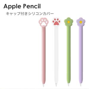 Apple Pencil（USB-C） カバー シリコンカバー キャップカバー フル