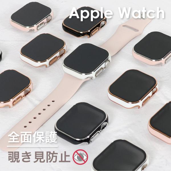 apple watch カバー 46mm 42mm 一体型ケース 全面保護 保護ケース ゴールド シ...