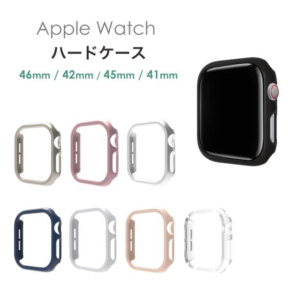 apple watch カバー 46mm 42mm 45mm 41mm フレームカバー 保護ケース ...
