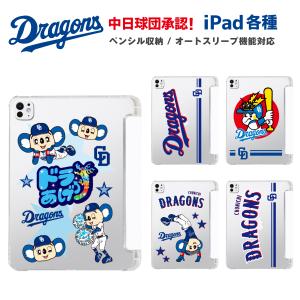 中日ドラゴンズ ストラップ スマホショルダーストラップ 公認