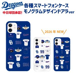 中日ドラゴンズ承認 iPhoneケース マスコットキャラクターコラボ