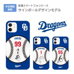 中日ドラゴンズ ストラップ スマホショルダーストラップ 公認