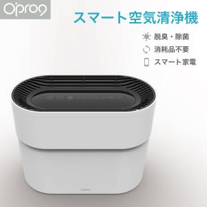 Opro9 スマート 空気清浄機 フィルター交換不要 加湿 12畳 小型 コンパクト 卓上 静音 お手入れ簡単 ペット 子ども ハウスダスト 花粉 PM2 おしゃれ シンプル