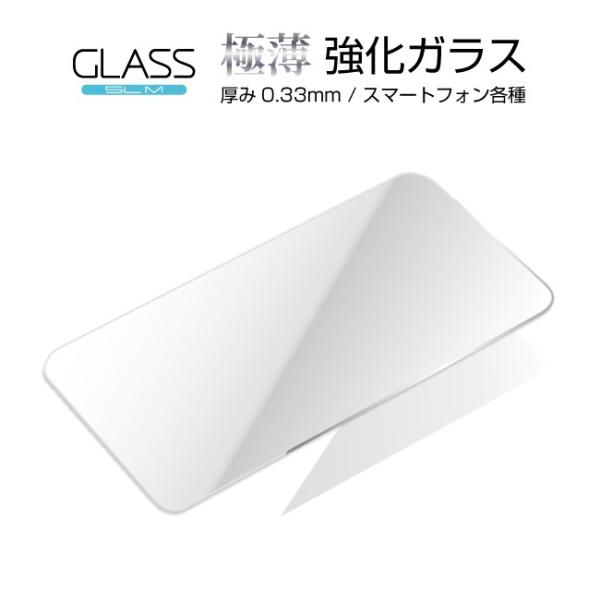 強化ガラス ガラスフィルム 0.33mm 極薄 クリアタイプ TORQUE G05 Xiaomi r...