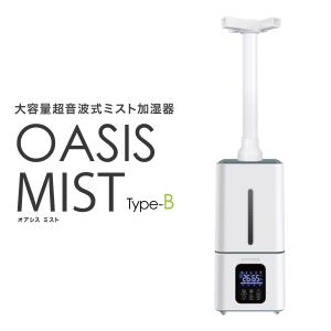 YS-27W 超音波式加湿器Ulria（ウルリア）27L 【直送品】 返品