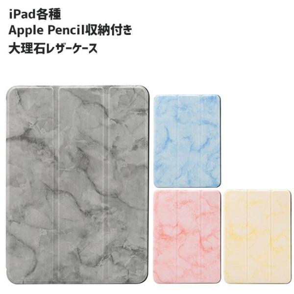 iPad ケース iPad Pro 11 2020 iPad 10.2 2021 2020 2019...