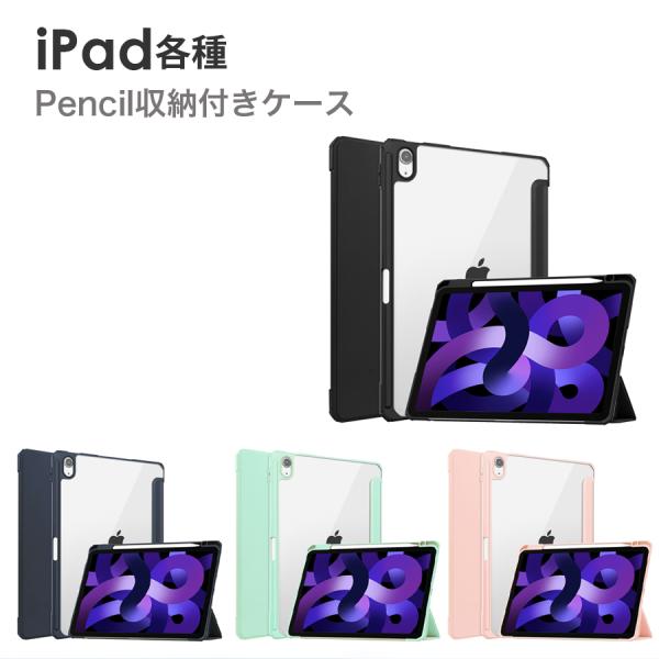 iPad Air 11 M2 第6世代 iPad Air 10.9 第5世代 第4世代 ケース Ap...