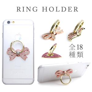 RING HOLDER スマートフォン リングホルダー 全18種 ハンガーリング ラインストーン リボン ヒゲ キラキラ iPhone iPad Galaxy Xperia｜iq-labo