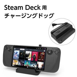Steam Deck チャージングドッグ 充電 スタンド コンパクト ブラック  USBポート Type-Cポート