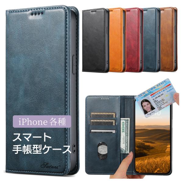 iphone15 ケース 手帳型 スマート レザーケース カード収納 レザーカバー フリップケース ...