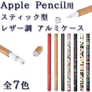 Apple Pencil ケース Pencil2 本革ケース レザー 収納 シンプル apple