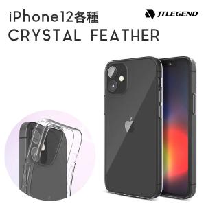 iPhone12 iPhone 12 Pro iPhone 12 Pro Max iPhone12 mini ケース JTLEGEND Crystal Feather TPU Case クリア TPUケース ソフトケース 透明 iphone アイフォン｜iq-labo