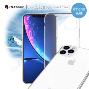 iPhone11 iPhone11 Pro  iPhone11 Pro Max ケース JTLEGEND Ice Stone Hard Case クリア シェルケース ハードケース 透明 iphone アイフォン｜iq-labo