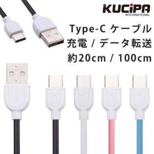 USB Type-C 充電 高速データ通信 ケーブル 100cm 20cm 全4色 type-c両面挿し タイプC typec｜iq-labo