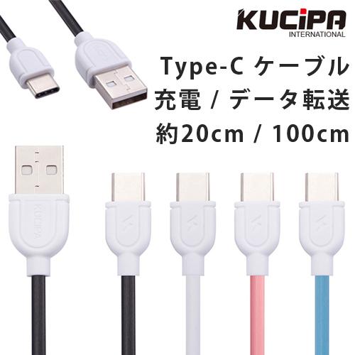 USB Type-C 充電 高速データ通信 ケーブル 100cm 20cm 全4色 type-c両面...