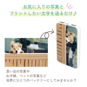 オリジナル モバイルバッテリー 5000mAh...の詳細画像1