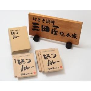 レトルトカレー/三田屋総本家ビーフカレー35 210g 5個セット