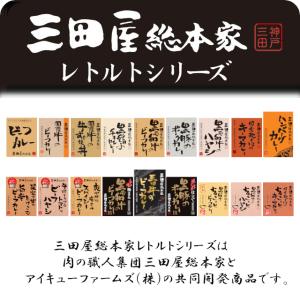 レトルトカレー/三田屋総本家黒豚のポークカレー...の詳細画像3