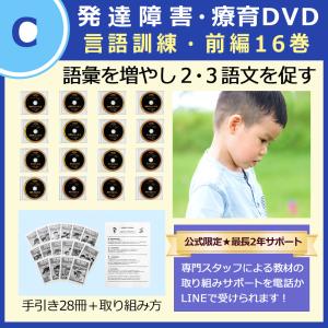 発達障害/自閉症/絵カード/フラッシュカードDVD