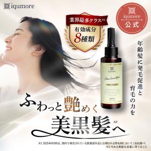 3個セット 】 イクモアナノグロウリッチ 詰替え用 130ml