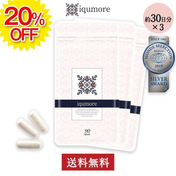 イクモア サプリメント 90粒×3袋 約90日分 ｜送料無料・女性用 ヘアケア 医師監修ブランド・i...