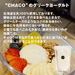 グリークヨーグルト 業務用 1kg 冷凍 無糖...の詳細画像5