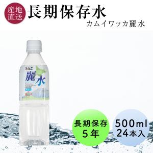 ミネラルウォーター 2リットル 水 2l 24本 ph7.4 大雪山国立公園の天然