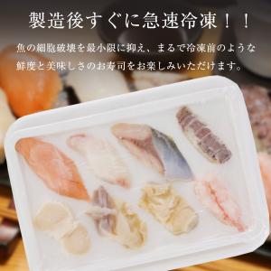寿司 冷凍 握り 北海道 札幌市 「円山うおい...の詳細画像1