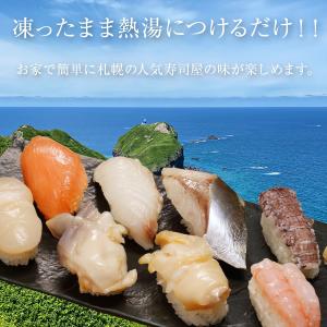 寿司 冷凍 握り 北海道 札幌市 「円山うおい...の詳細画像2