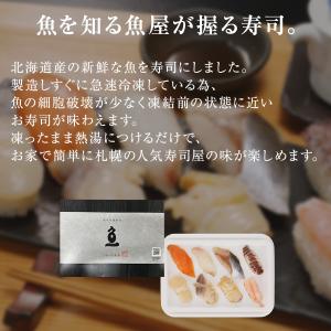寿司 冷凍 握り 北海道 札幌市 「円山うおい...の詳細画像3