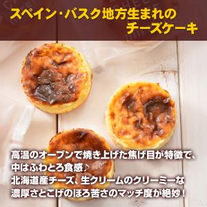 ホワイトデー お返し スイーツ 北海道 バスク...の詳細画像1
