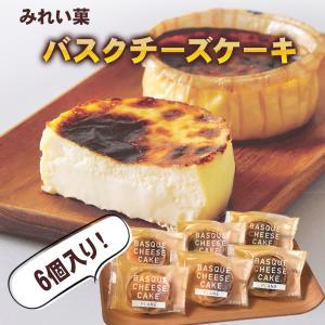 ホワイトデー お返し スイーツ 北海道 バスク...の詳細画像3