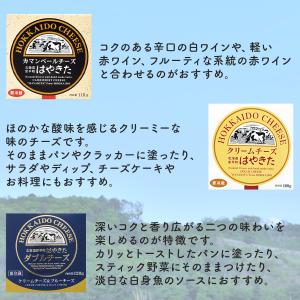 チーズ ギフト 北海道 はやきたチーズ 5種 ...の詳細画像2