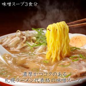 お中元 西山製麺 札幌西山ラーメン 5食 セッ...の詳細画像2