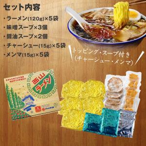 お中元 西山製麺 札幌西山ラーメン 5食 セッ...の詳細画像4