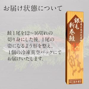 お歳暮 新巻鮭 1本 姿 北海道産 1.5kg...の詳細画像3